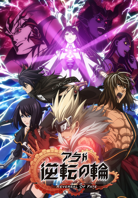 Постер Судьба Арада 2: Герои подземного города