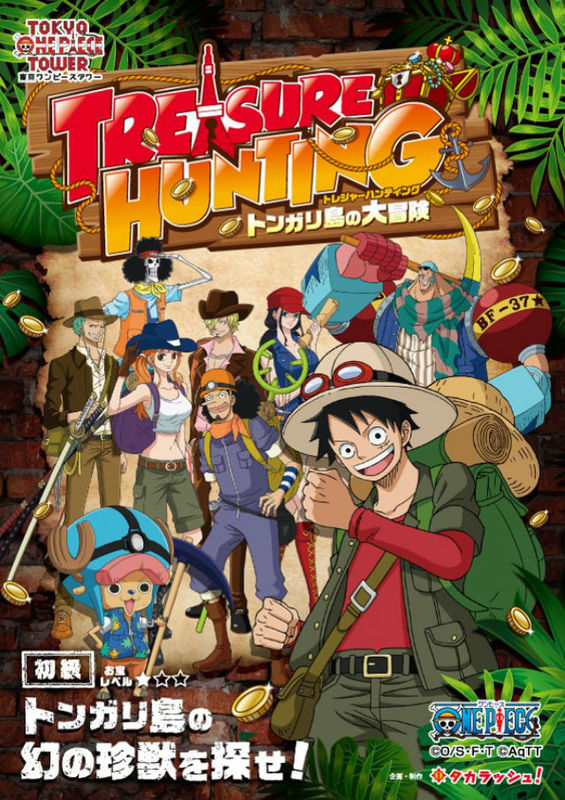 Постер Ван-Пис на токийской телебашне: Сокровище острова Тонгари