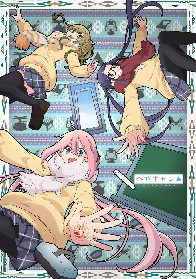 Постер Комнатный поход