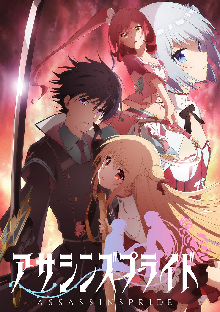 Постер Гордость убийцы