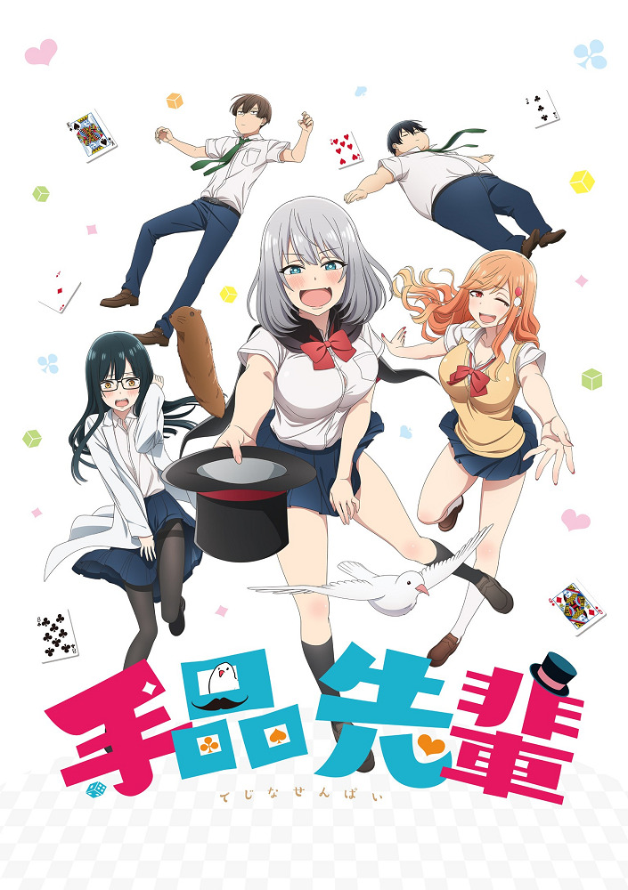 Постер Фокусница-старшеклассница