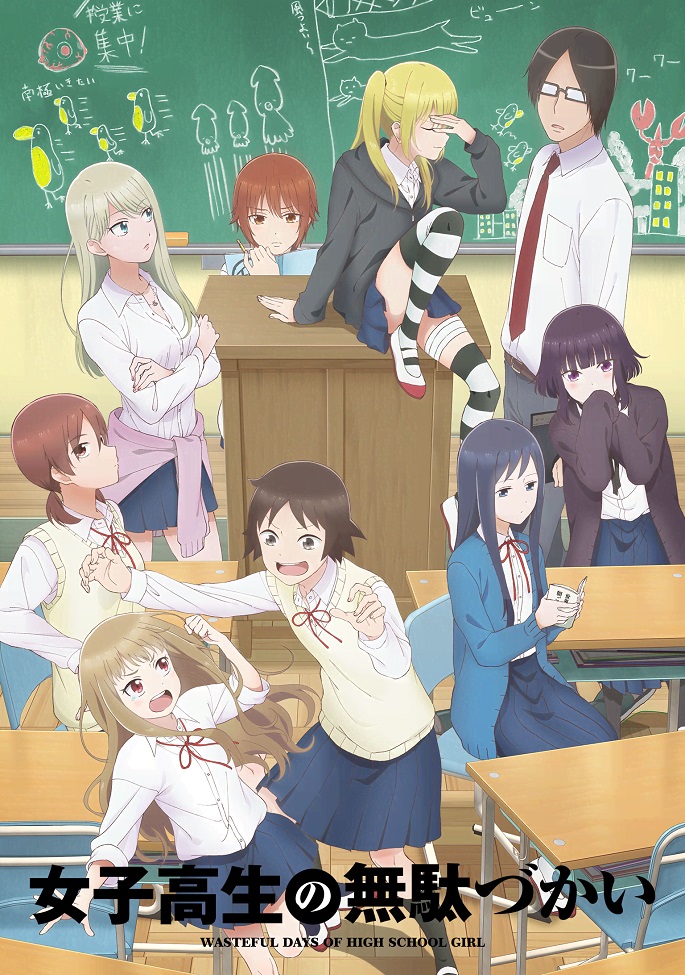 Постер Бездельные дни старшеклассницы