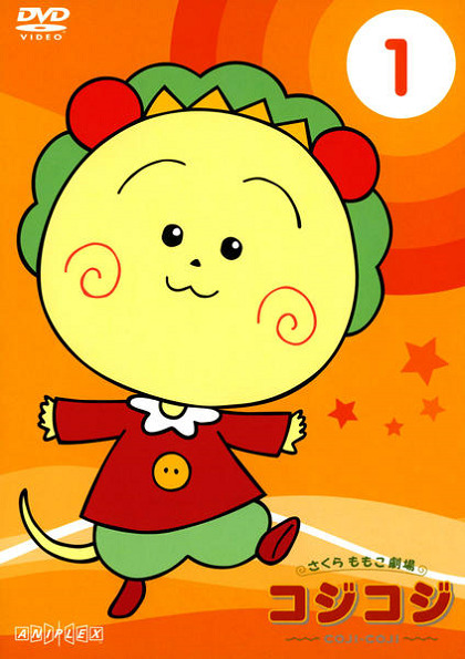 Кодзи-Кодзи