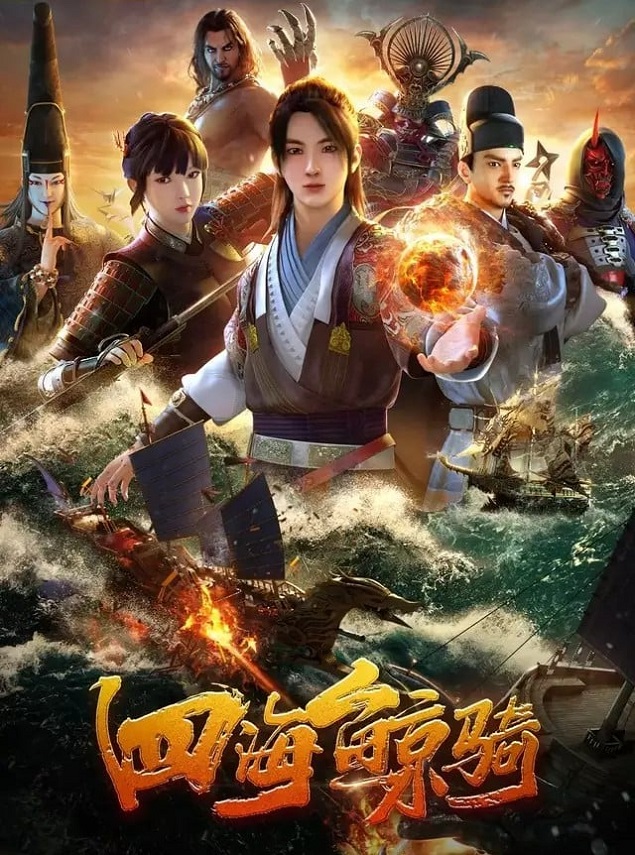 Постер Четыре морских кита