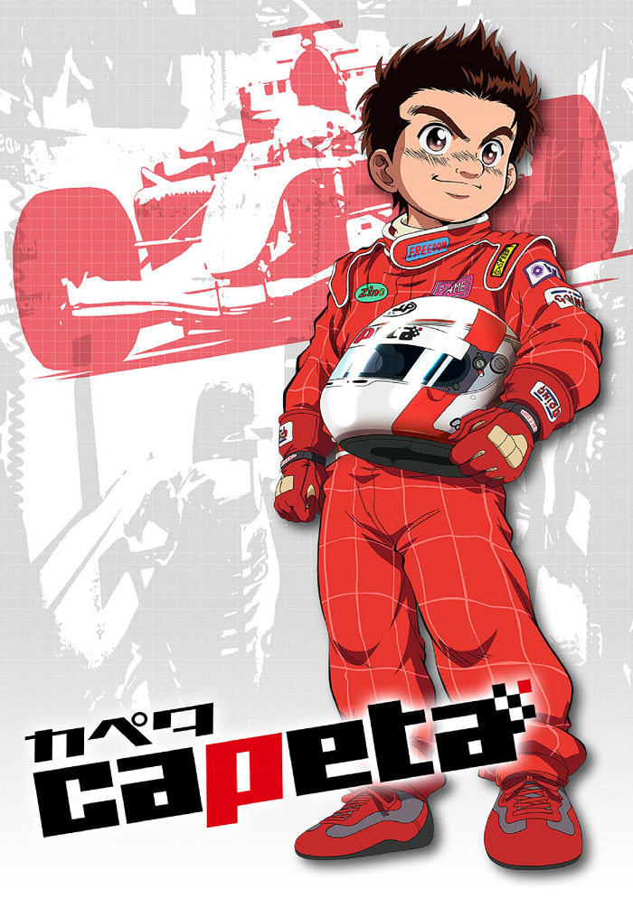 Постер Капэта