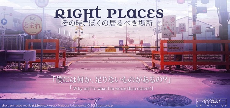 Постер Нужное место: Вот, где я должен быть