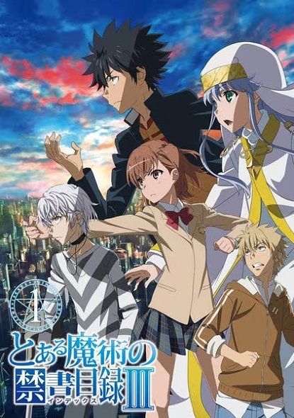 Постер Индекс волшебства III: Спецвыпуски