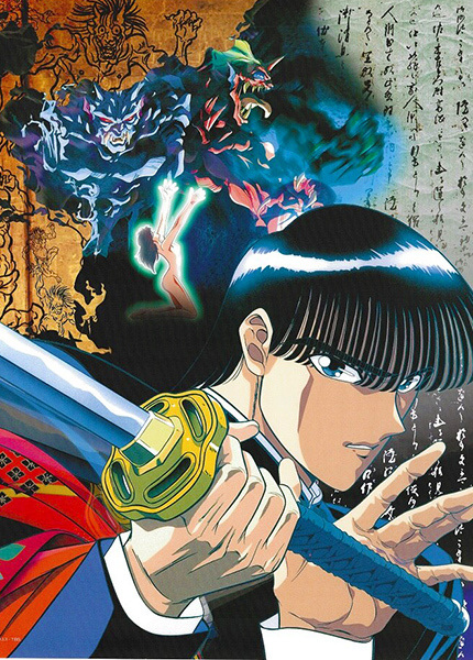 Постер Истребитель демонов