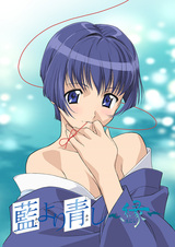 Темнее, чем индиго: Судьба