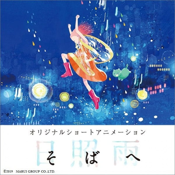 Постер Быть рядом с тобой