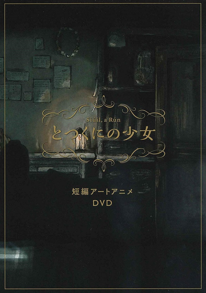 Постер Девочка из Чужеземья