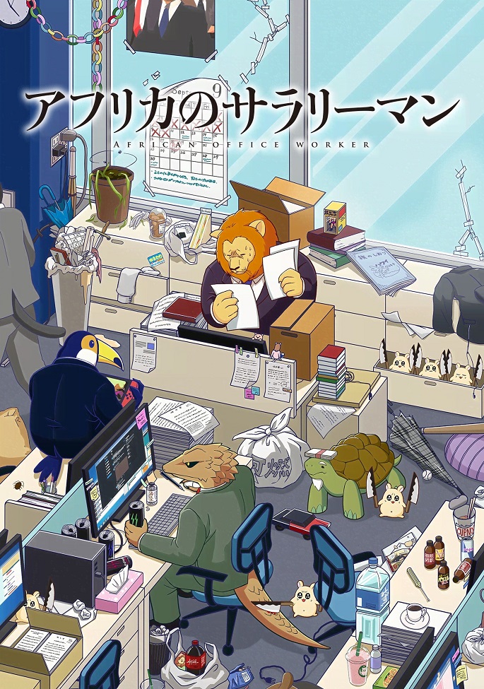 Постер Офисный работник из Африки