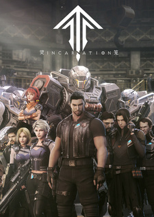 Клетка духа: Воплощение