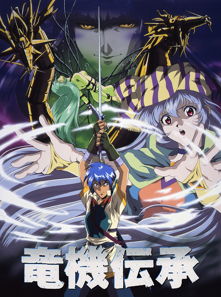 Постер Драгун