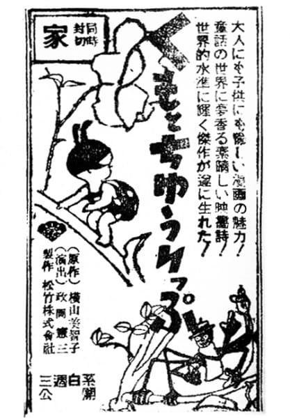 Постер Паук и тюльпан