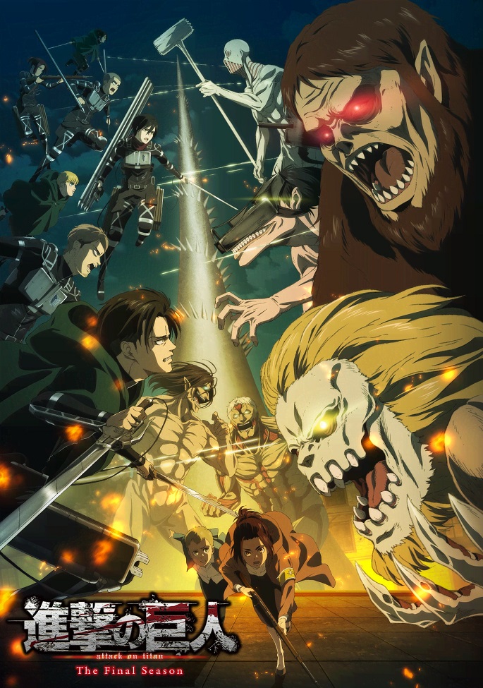 Постер Атака титанов: Финал
