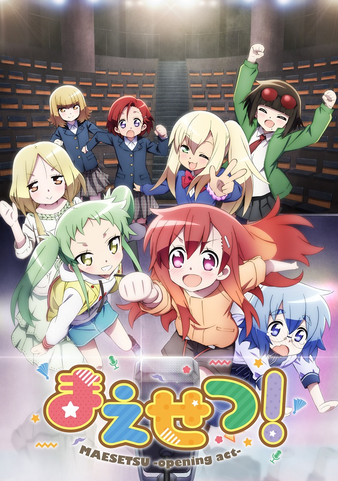 Постер Разминка!