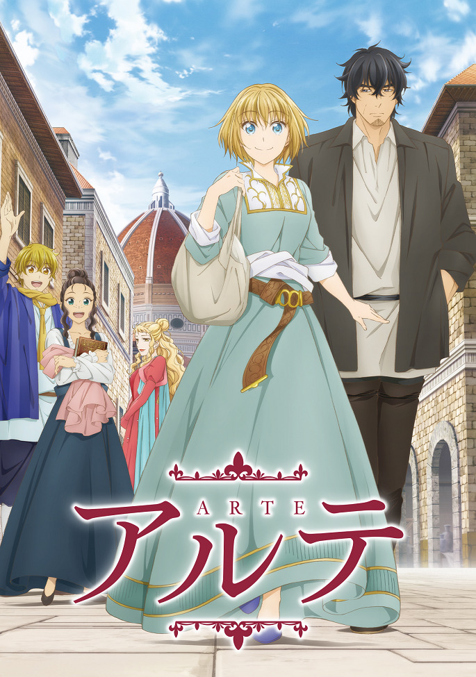 Постер Арте