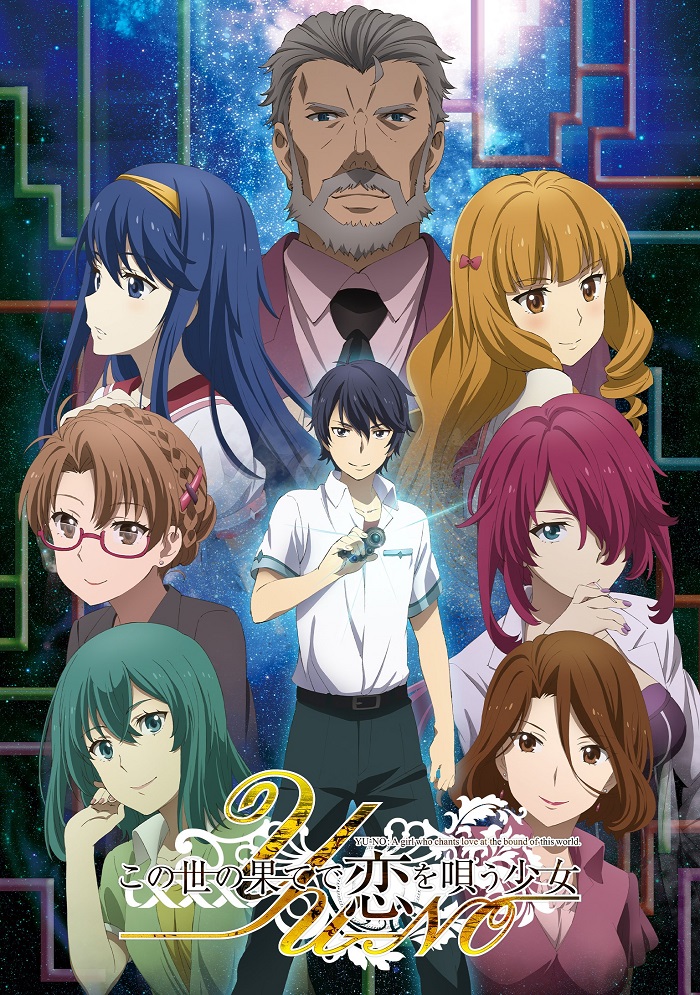 Kono Yo no Hate de Koi wo Utau Shoujo YU-NO Recap