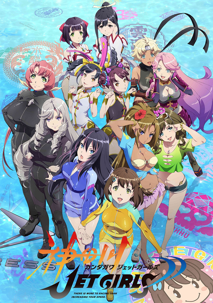 Постер Кандагава: Девушки на гидроциклах