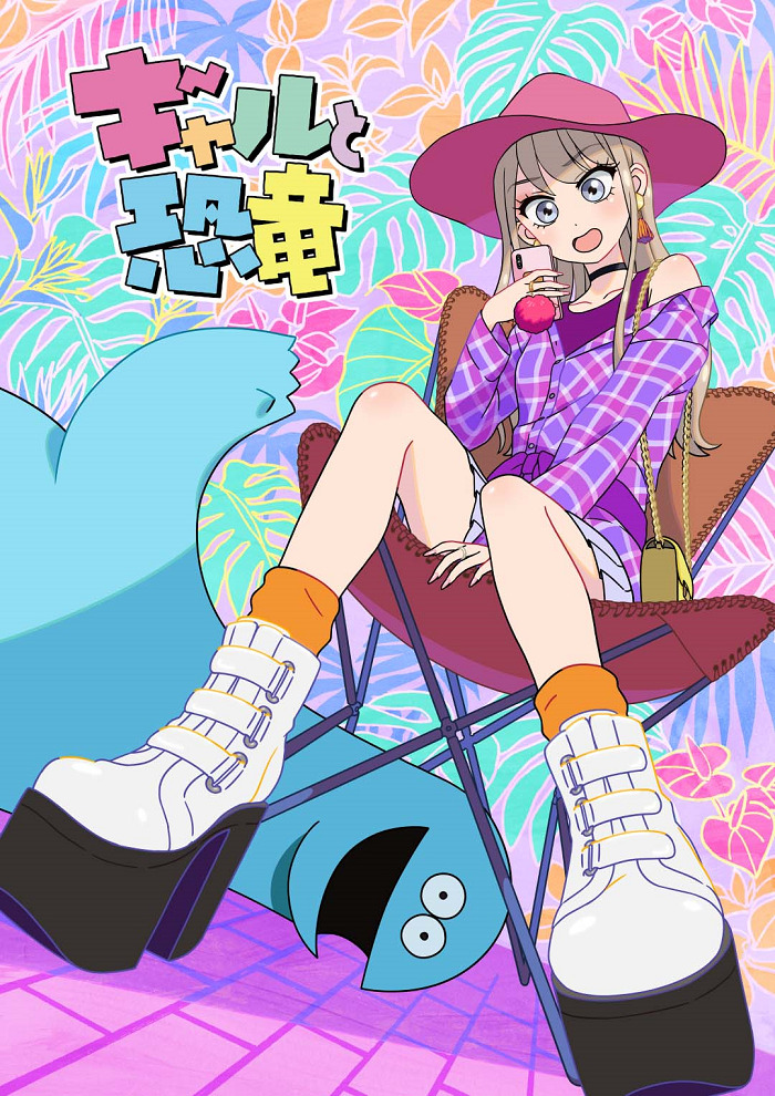 Постер Гяру и динозавр