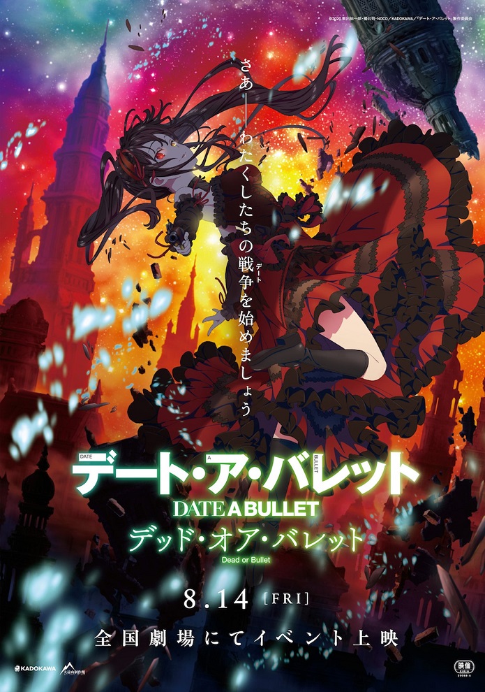 Постер Рандеву с пулей: Смерть или пуля