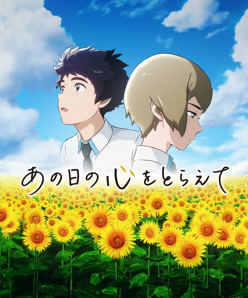 Постер Захватить сердце этого дня