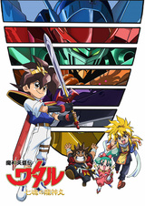 Маленькие спасатели: Семь душ Рюдзиммару