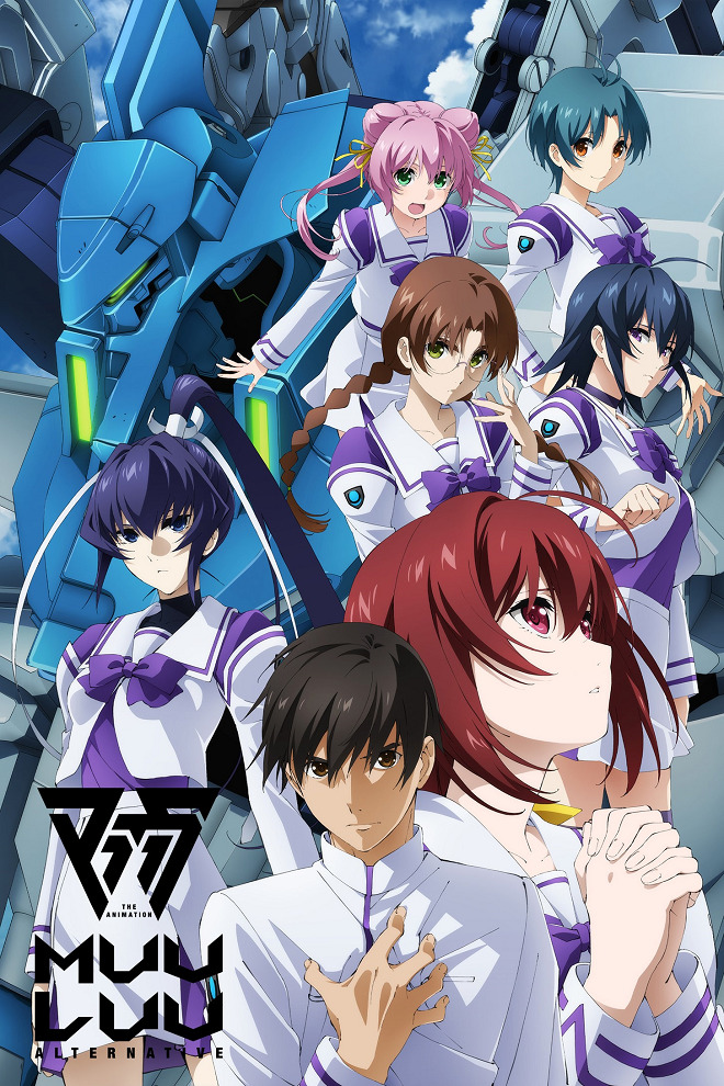 Постер Мув-Лув: Альтернатива