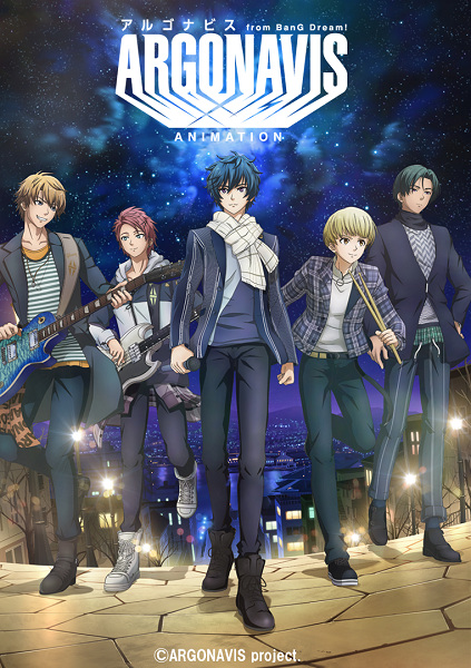 Постер Аргонавис из «Ура мечте!»