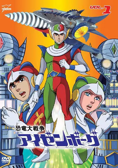 Kyouryuu Daisensou Izenborg