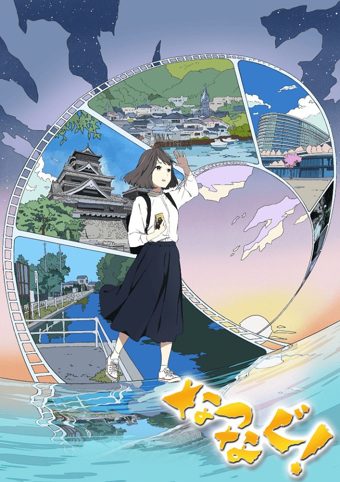 Постер Свяжись со мной!