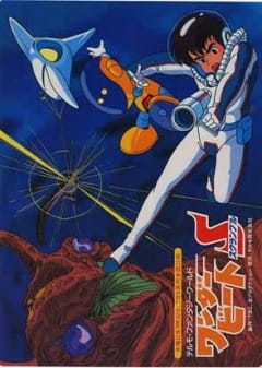 Постер Необыкновенная схватка