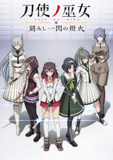 Жрицы с мечами: Короткие эпизоды OVA