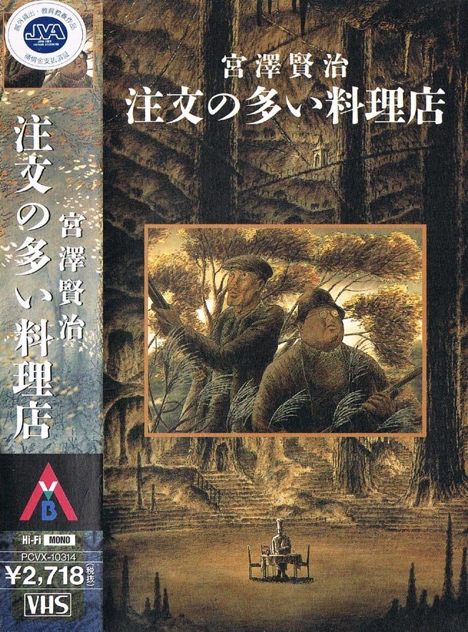 Постер Популярный ресторан (1991)