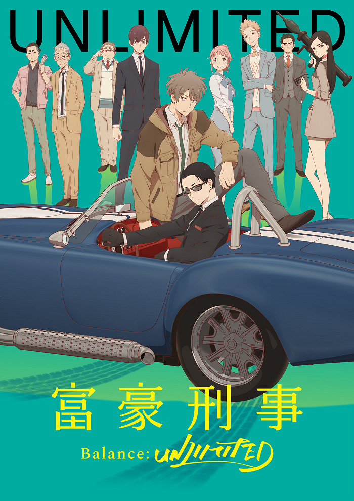 Постер Богатый детектив. Баланс: Неограничен