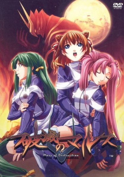 Постер Разрушительный Марс