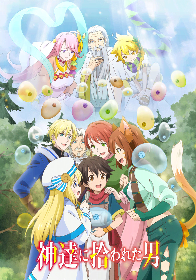 Постер Избранный богами