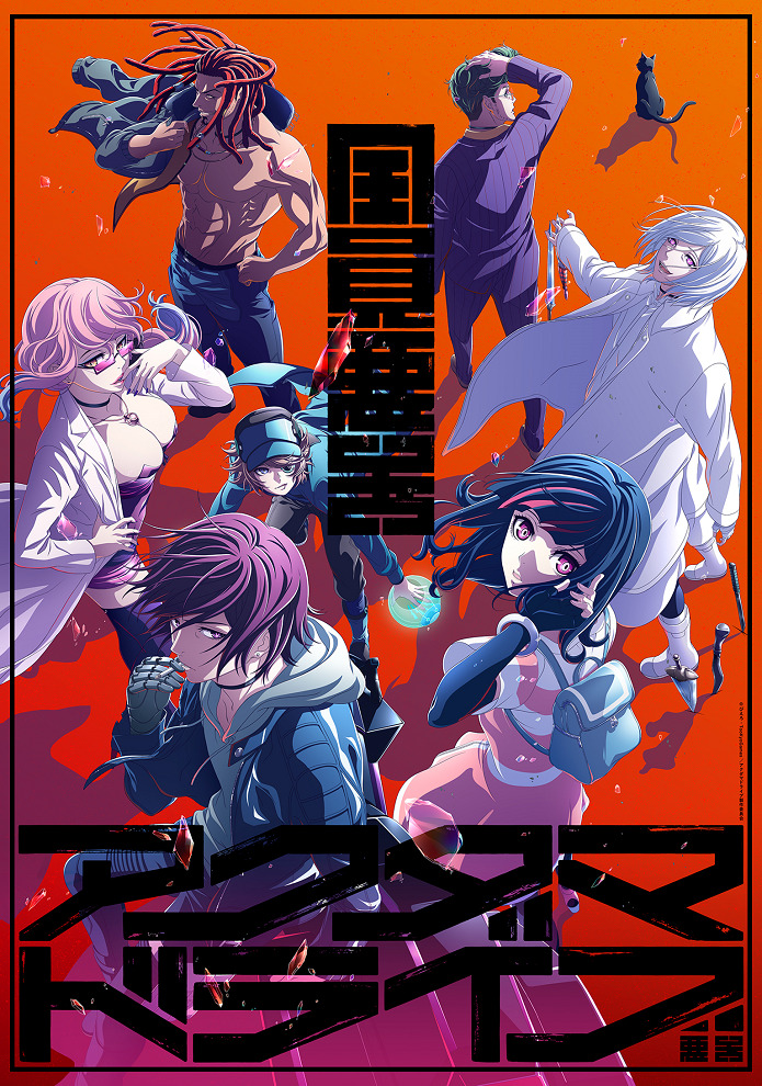 Постер Акудама Драйв