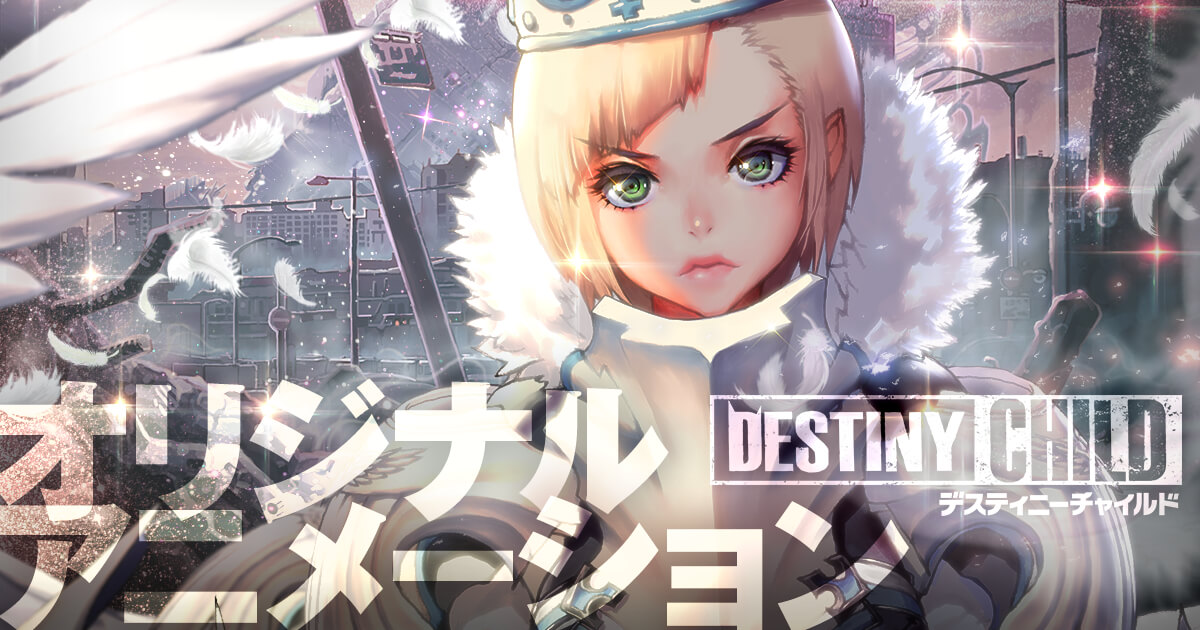 Постер Дитя судьбы