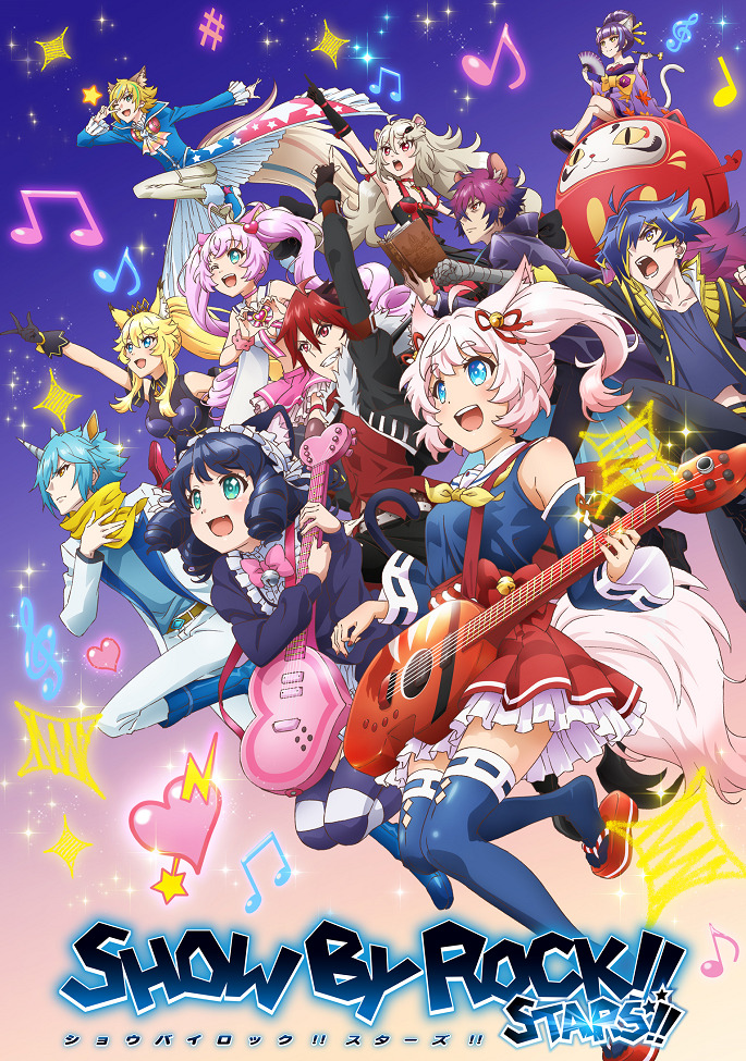 Постер Рок-шоу! Звёзды!