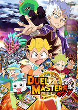 Мастера дуэлей: Король