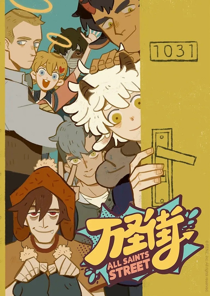 Постер Улица всех святых