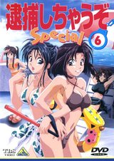 Taiho Shichau zo: Nagisa no Koutsuu Yuudou