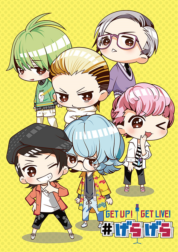 Постер Вставай! Оторвись!