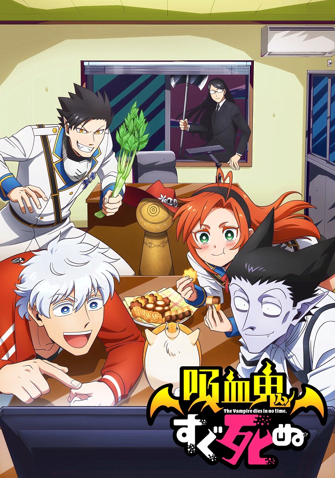 Постер Этот вампир постоянно умирает