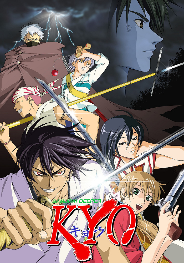 Постер Самурай Кё