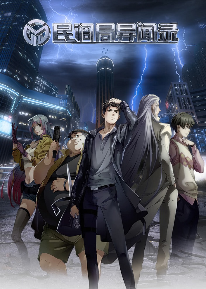 Постер Сводки бюро расследований