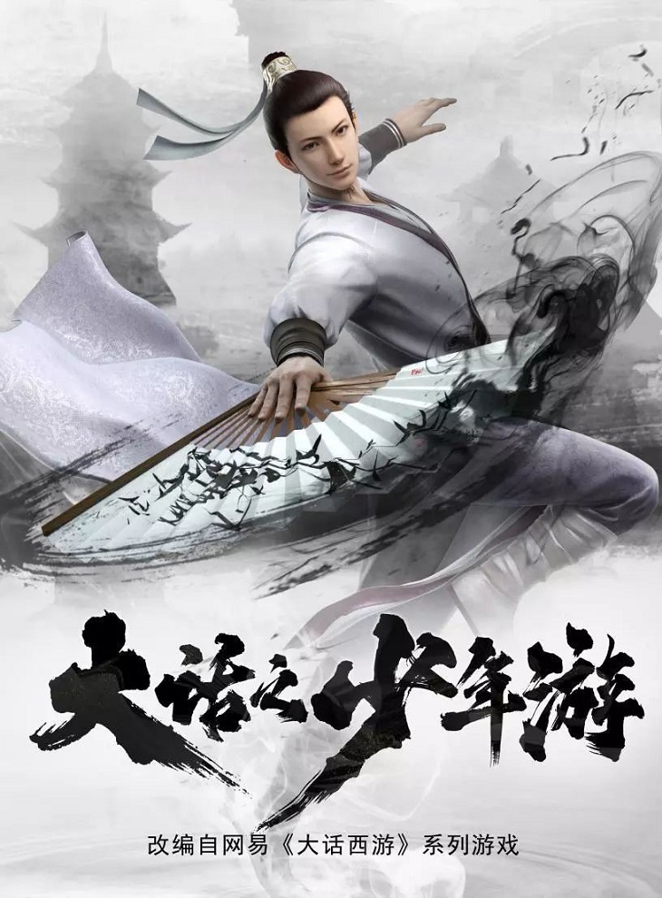 Постер Молодой хвастливый кочевник