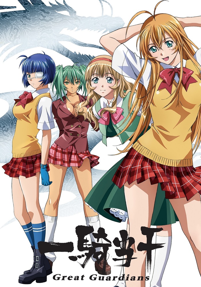 Постер Сила тысячи: Великие стражи